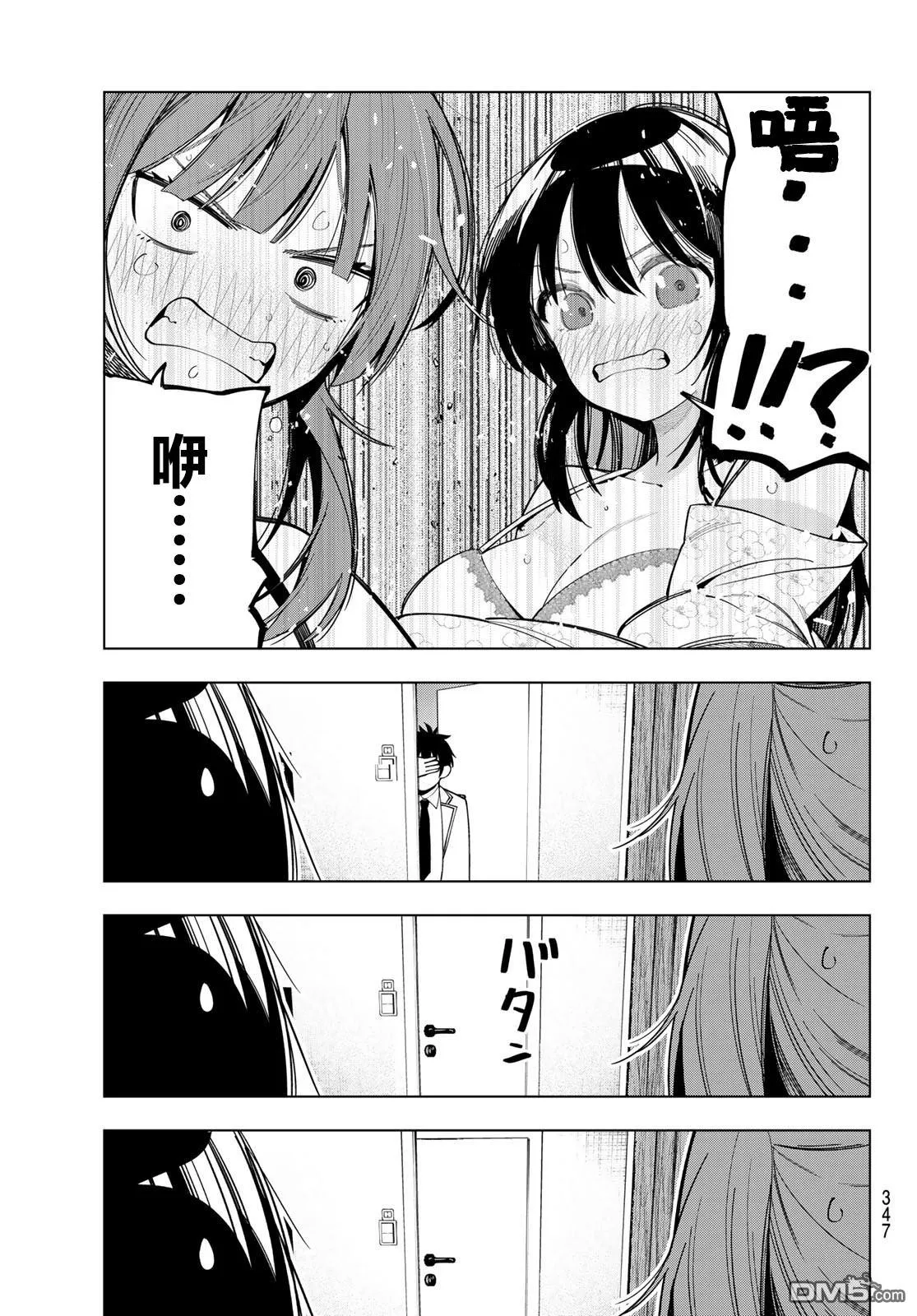 第85话 第18页