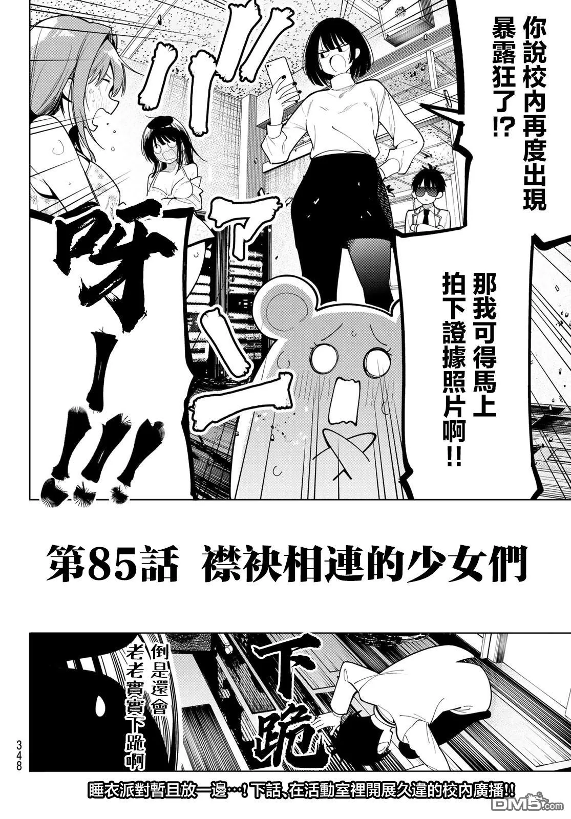 第85话 第19页