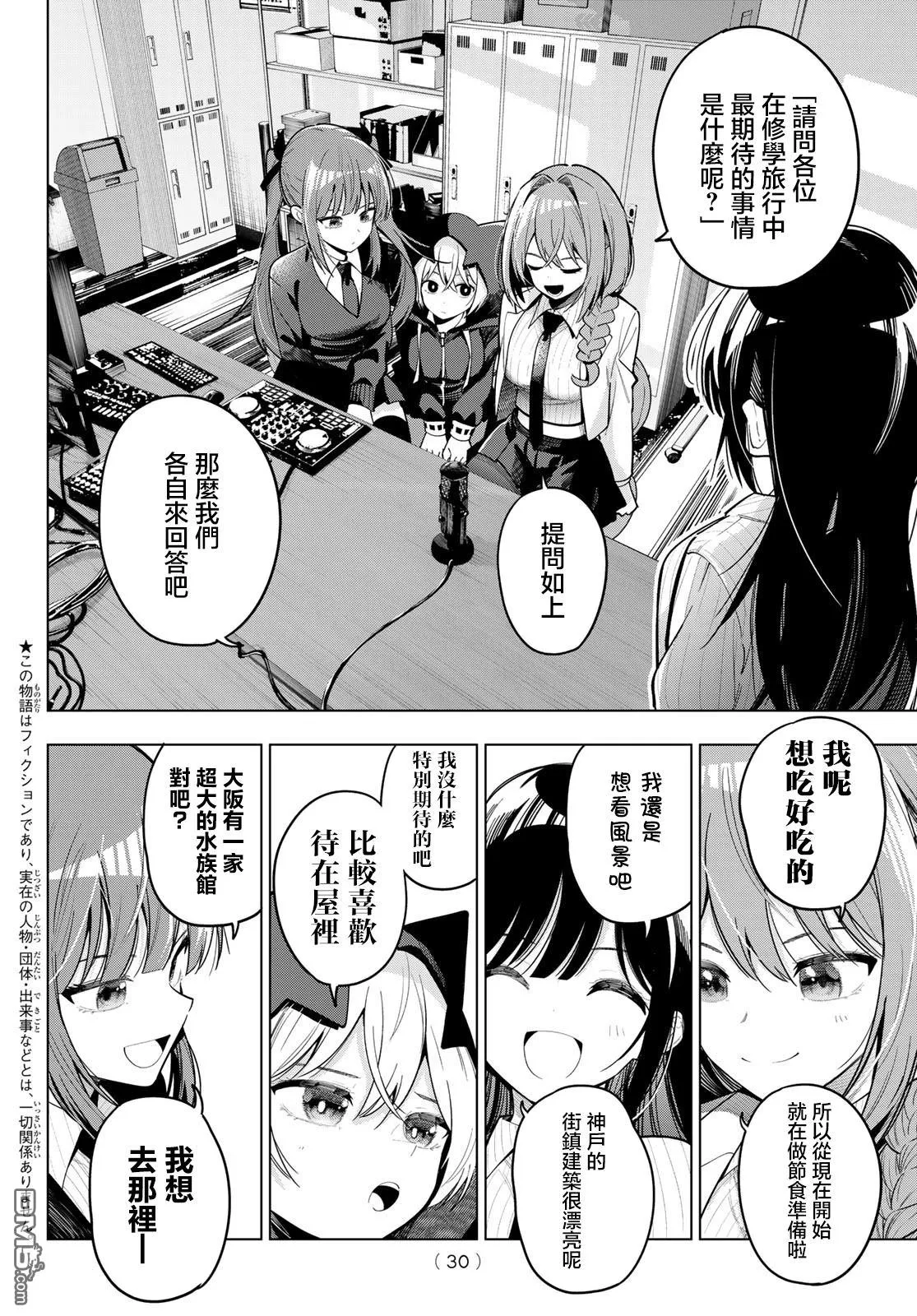 第86话 第2页