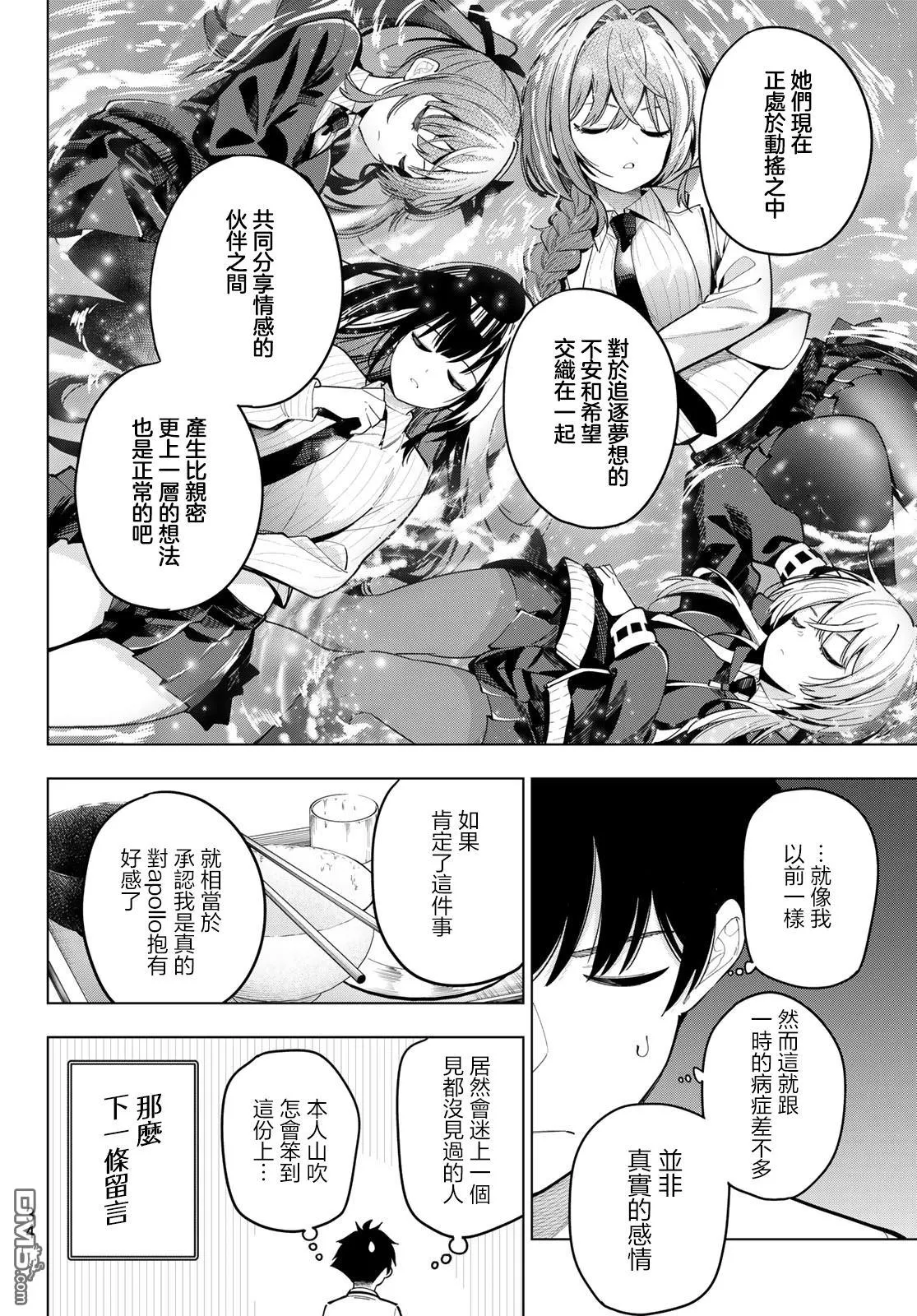第86话 第6页