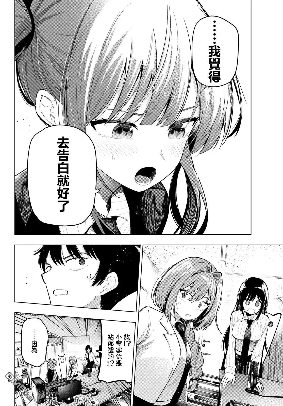 第86话 第10页