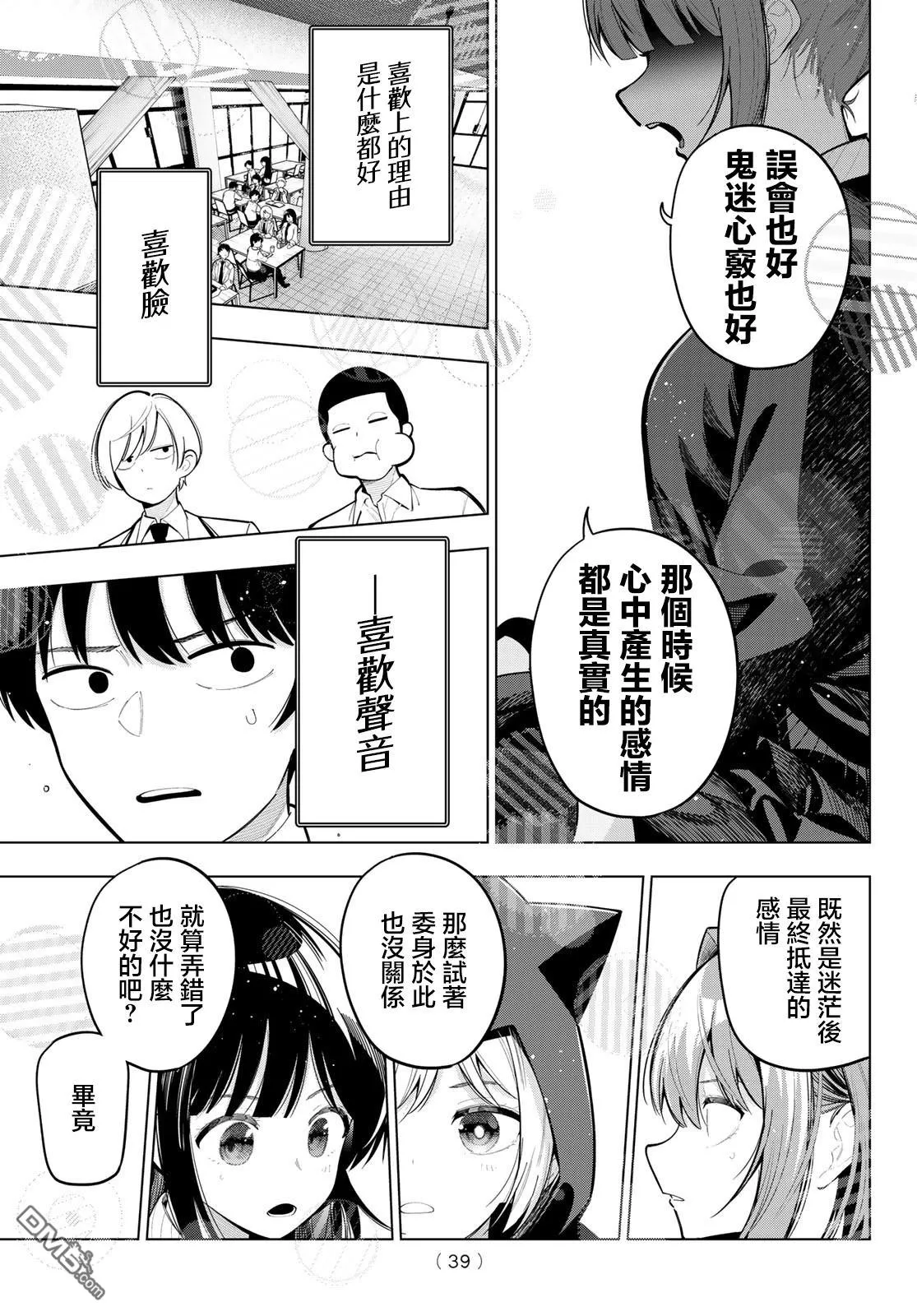 第86话 第11页