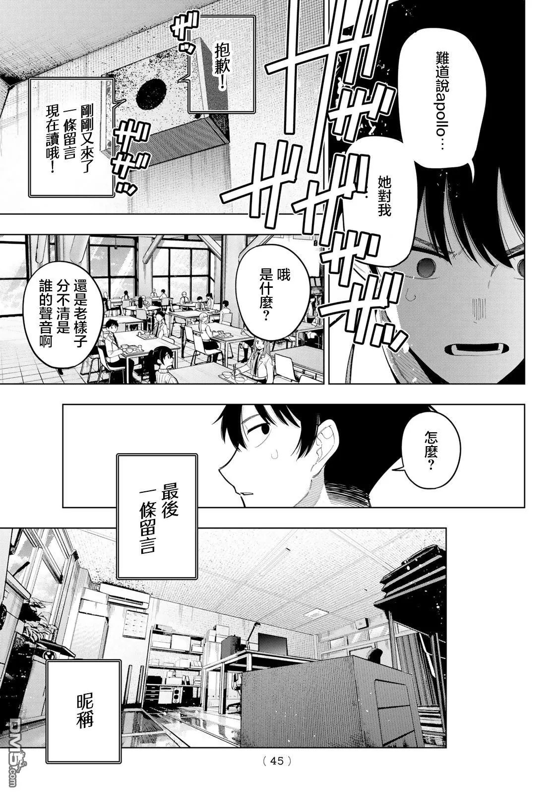第86话 第17页