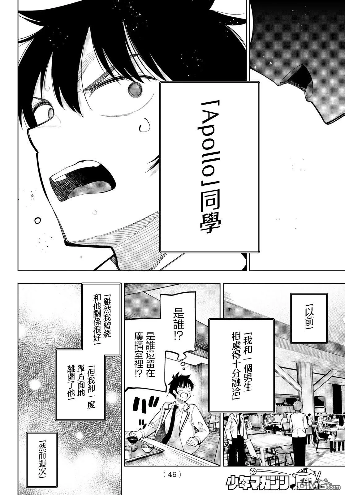 第86话 第18页