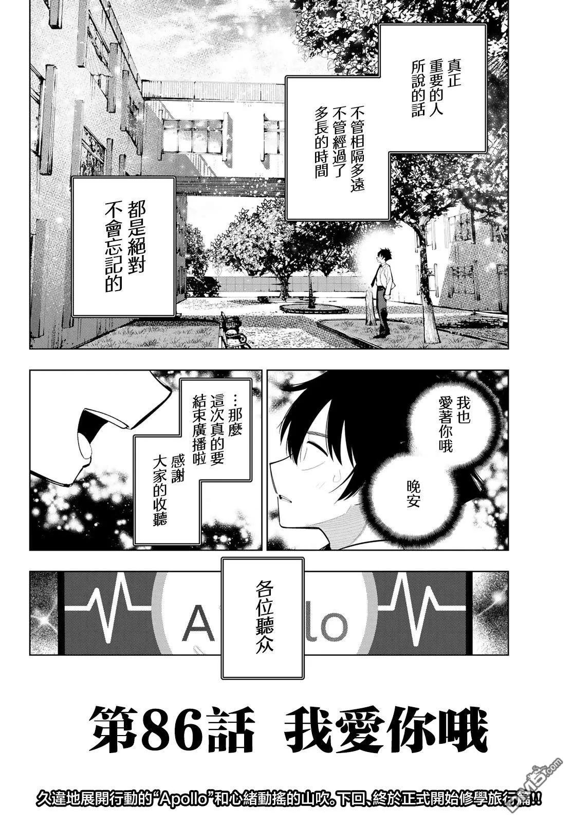 第86话 第20页