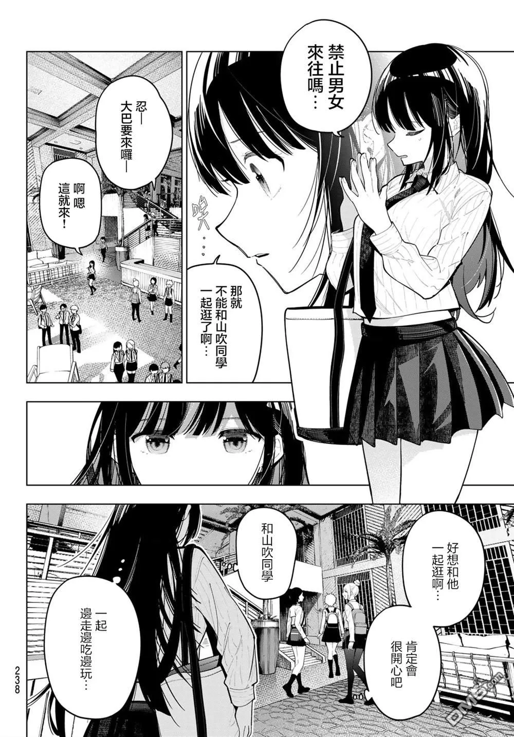 第88话 第4页
