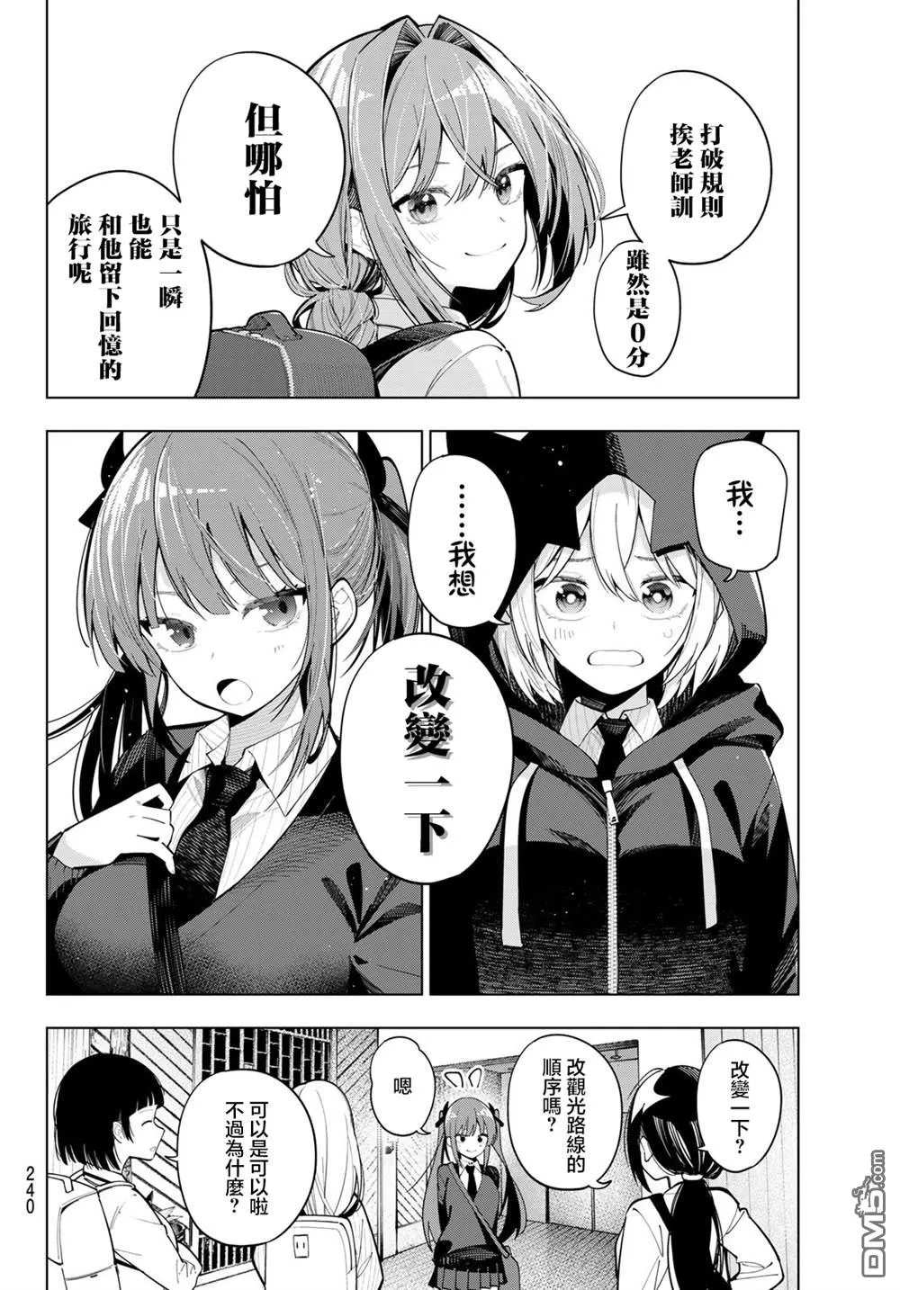 第88话 第6页