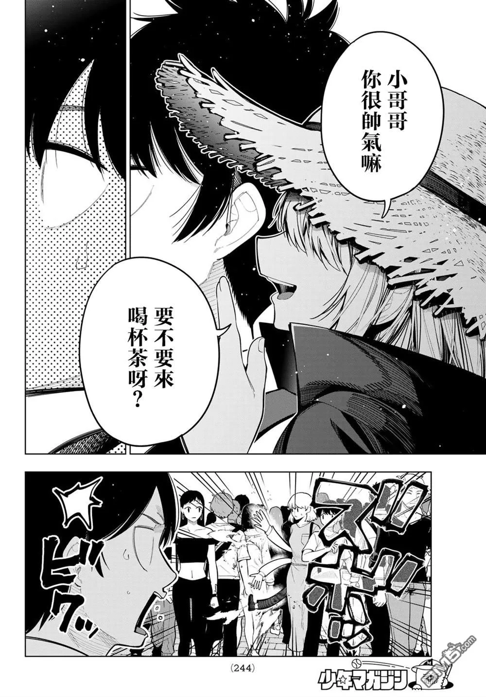 第88话 第10页