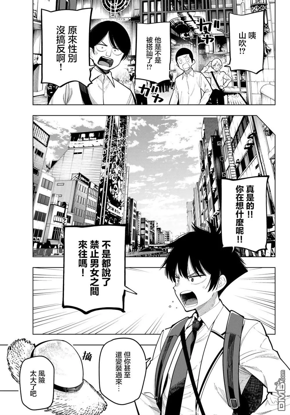 第88话 第11页