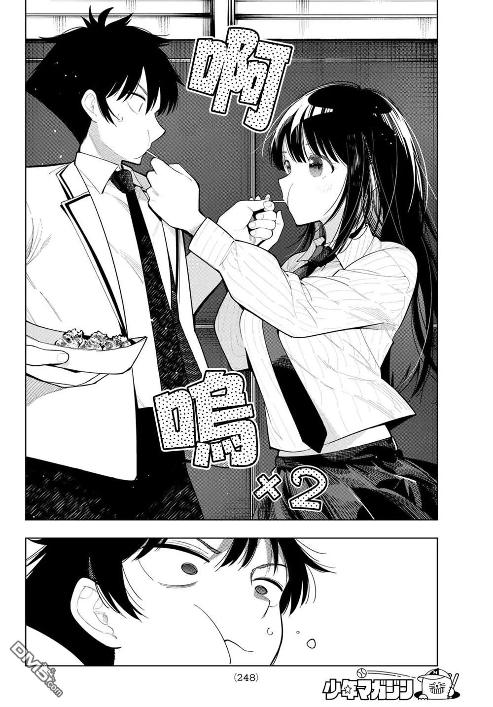 第88话 第14页