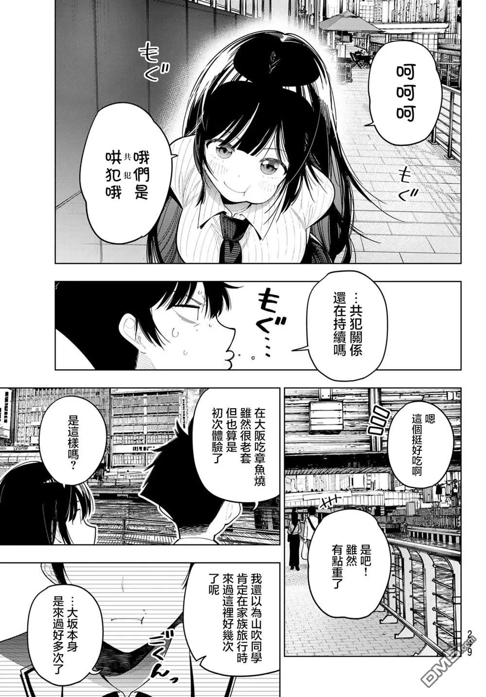 第88话 第15页