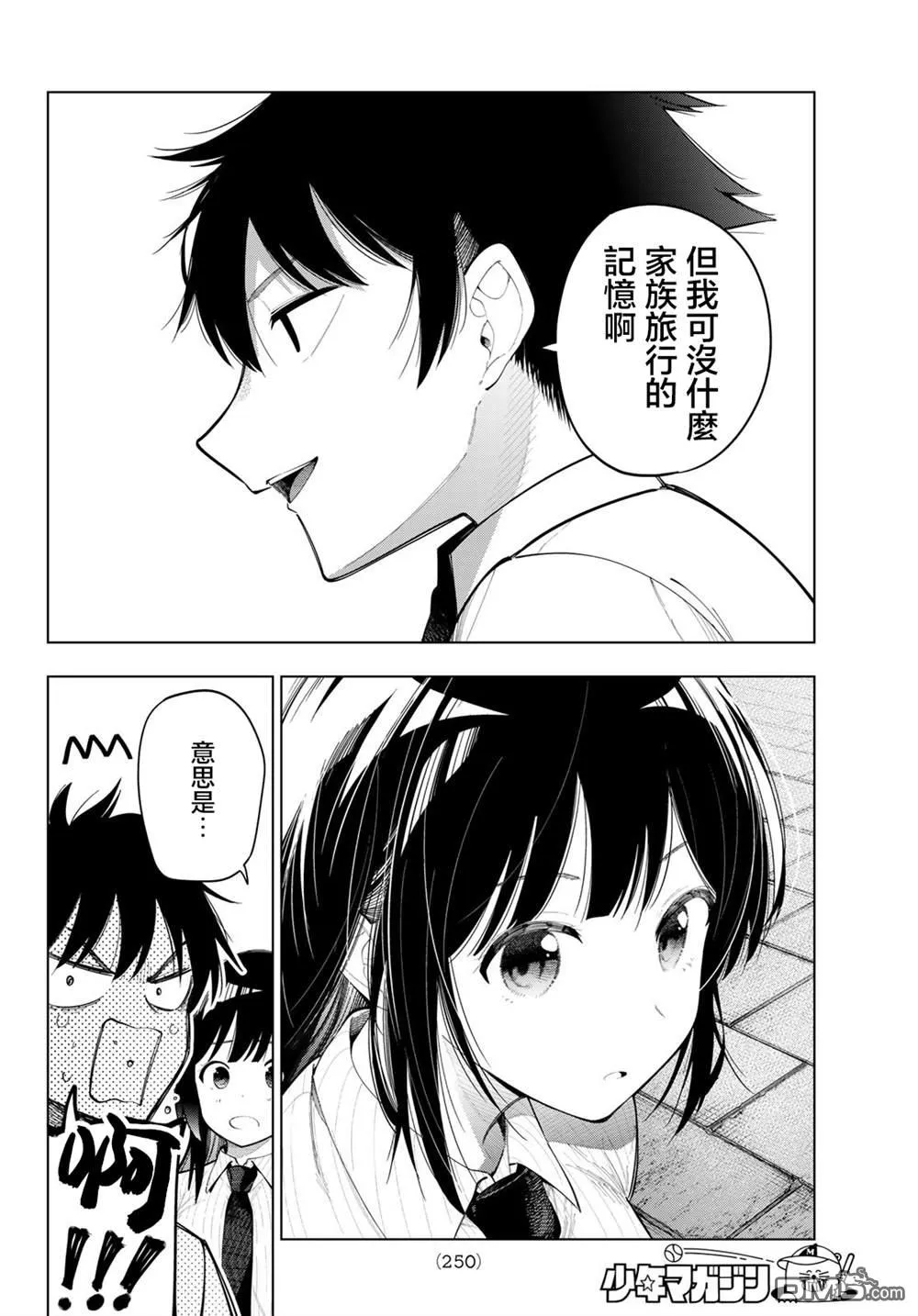 第88话 第16页