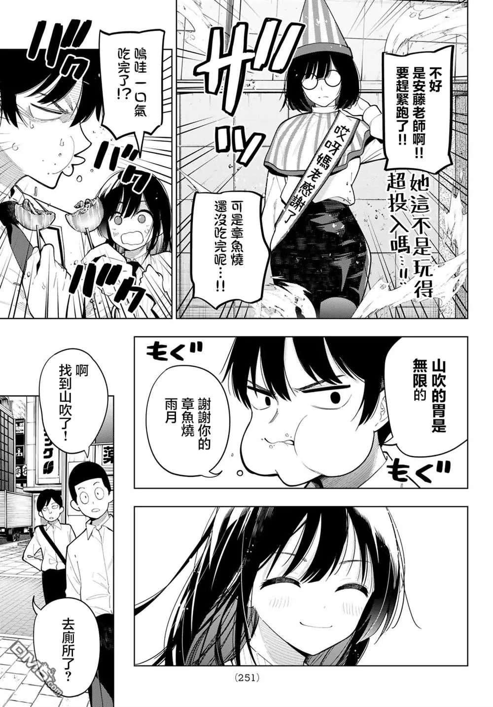 第88话 第17页