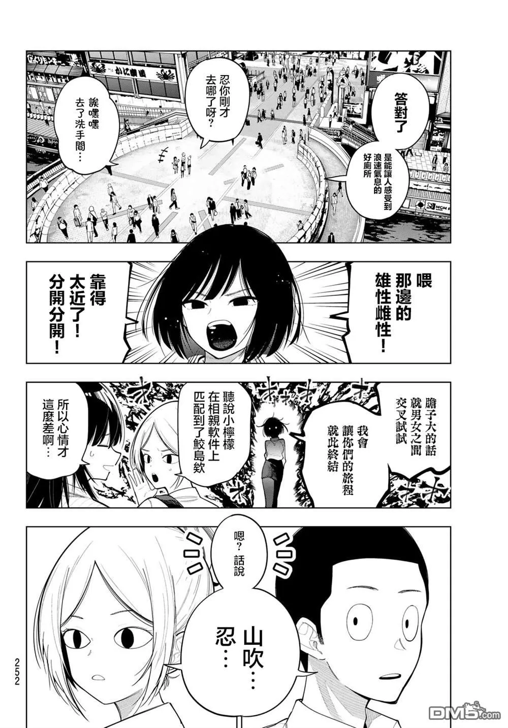 第88话 第18页