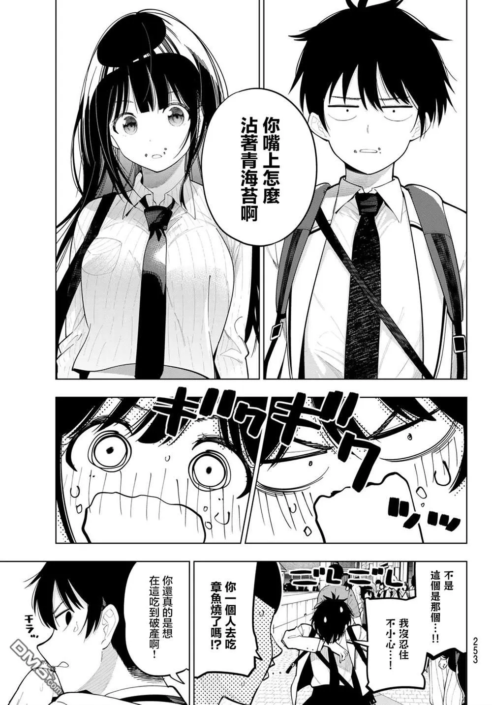 第88话 第19页