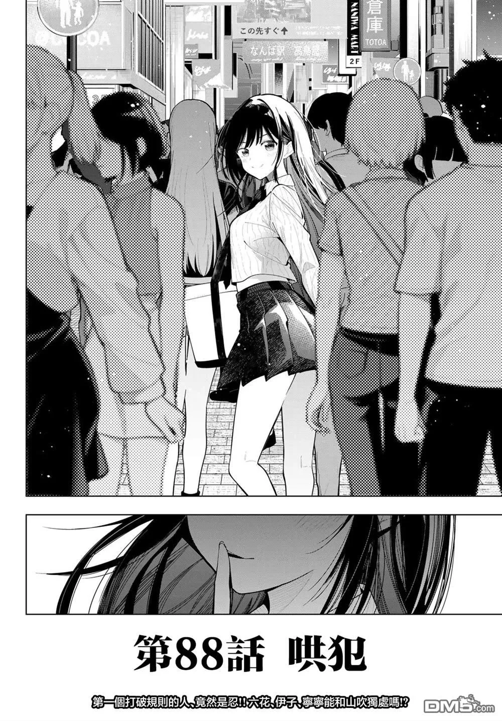 第88话 第20页