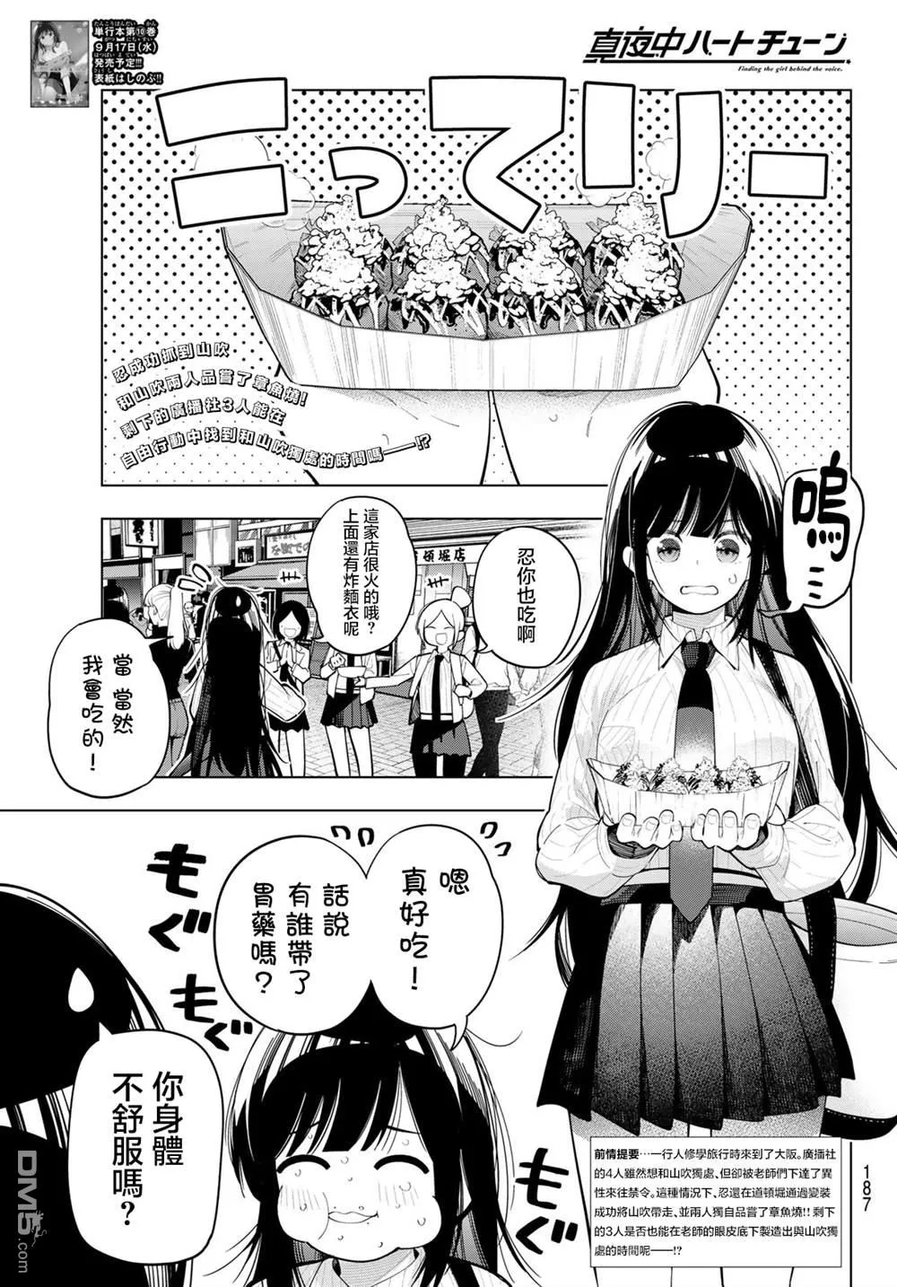 第89话 第1页