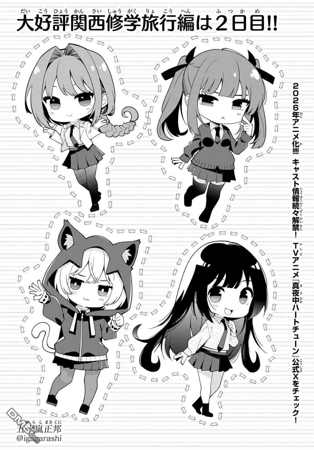 第89话 第2页