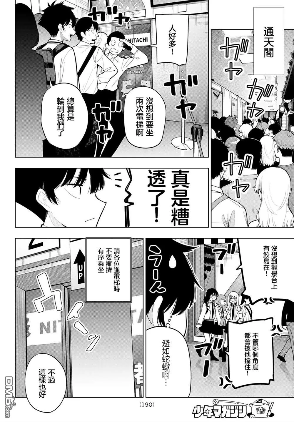 第89话 第4页