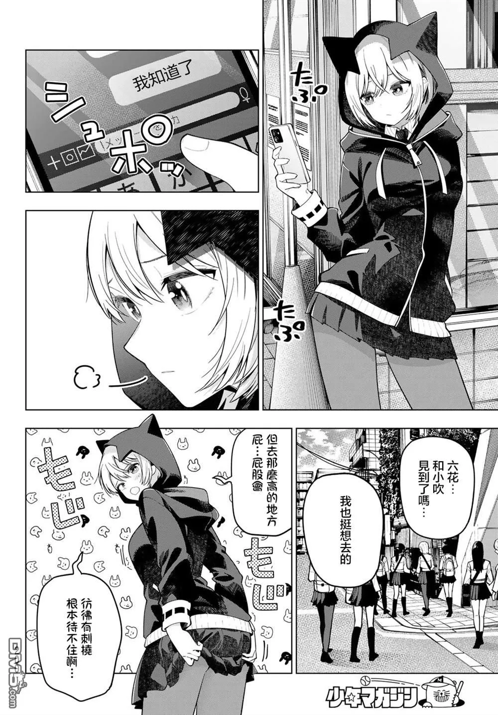 第89话 第14页