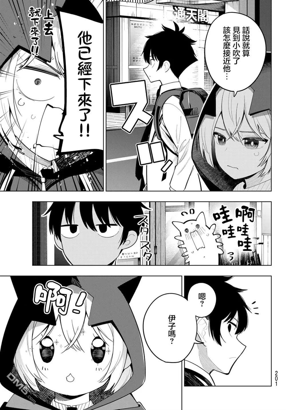 第89话 第15页
