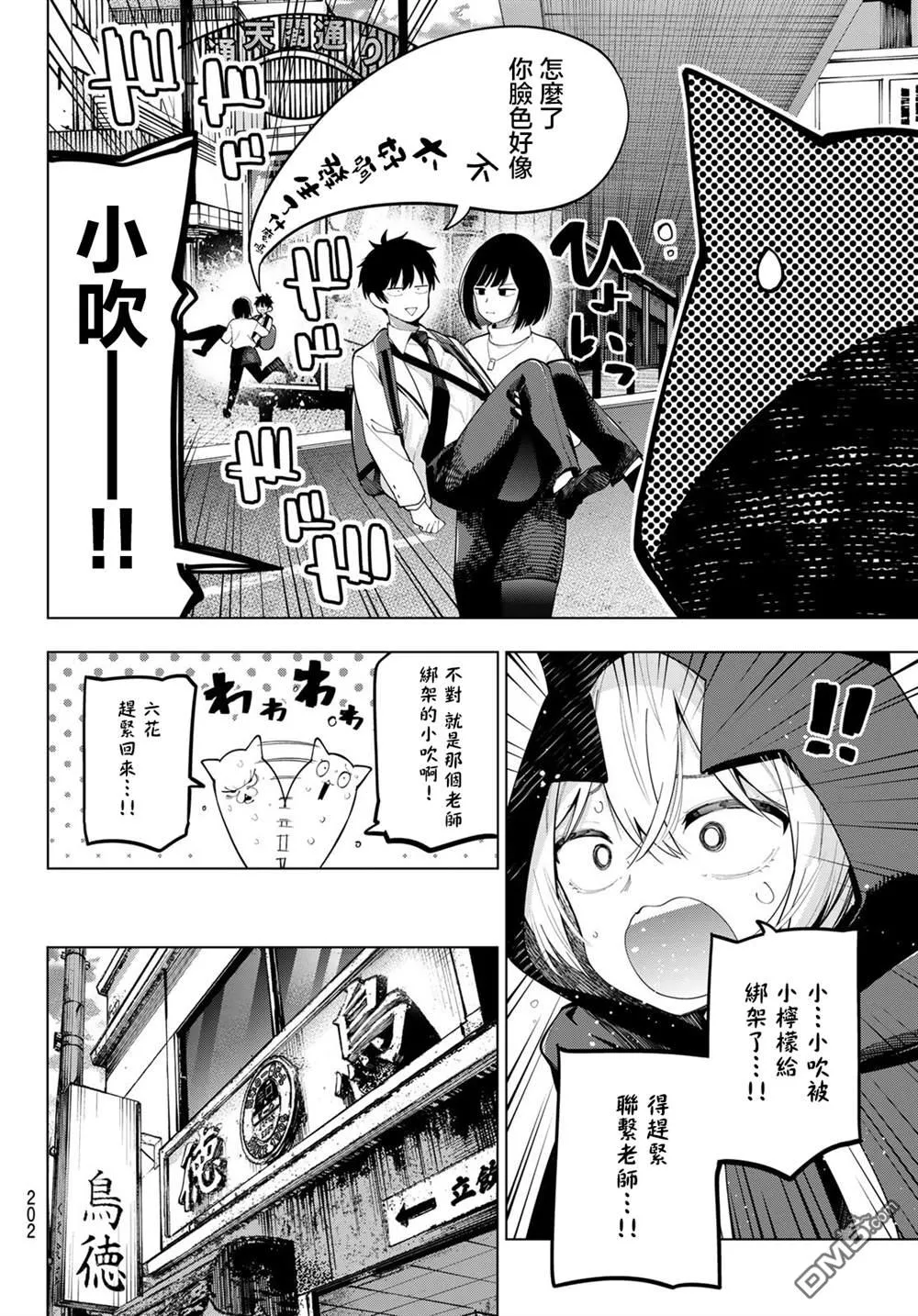 第89话 第16页