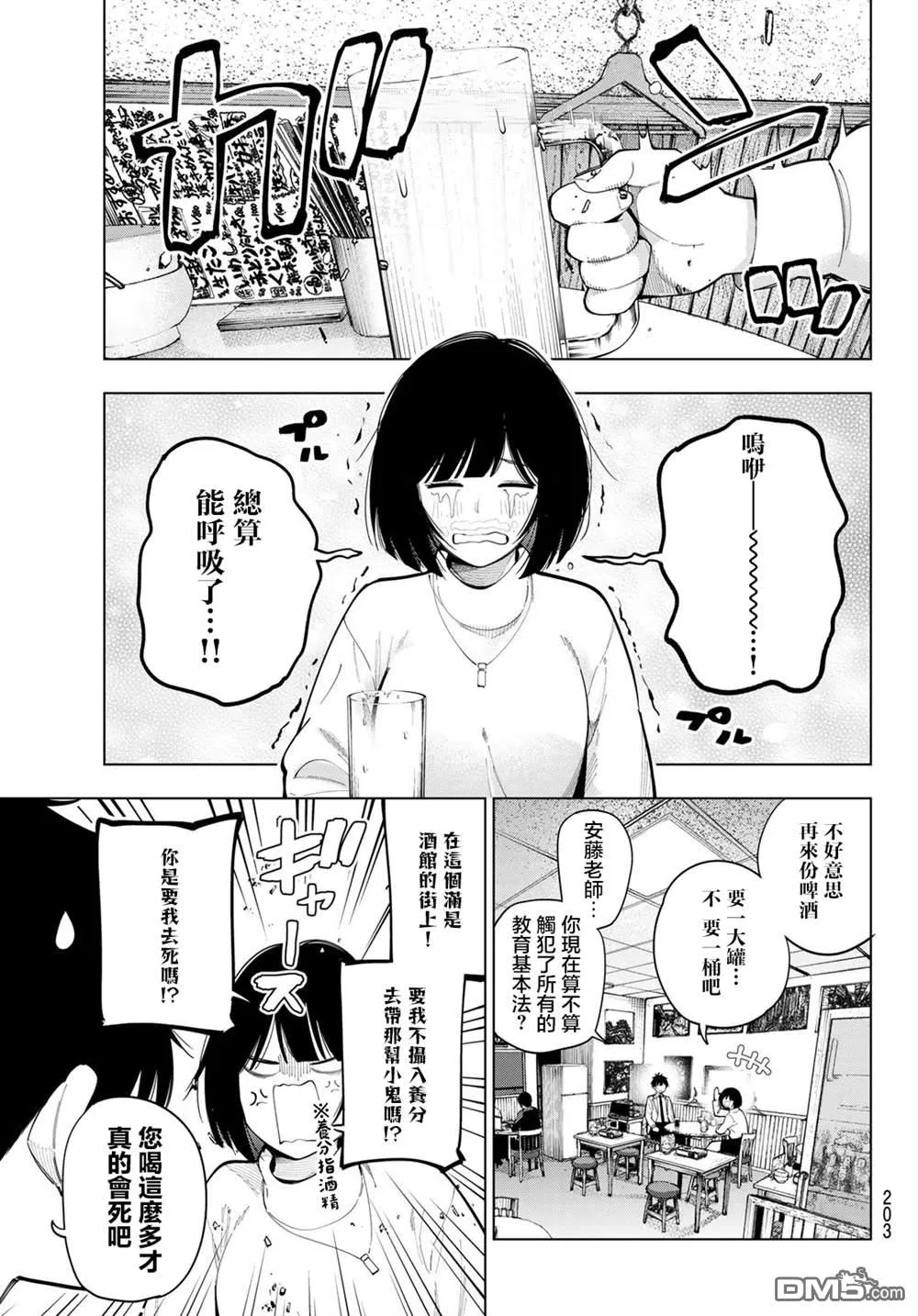 第89话 第17页