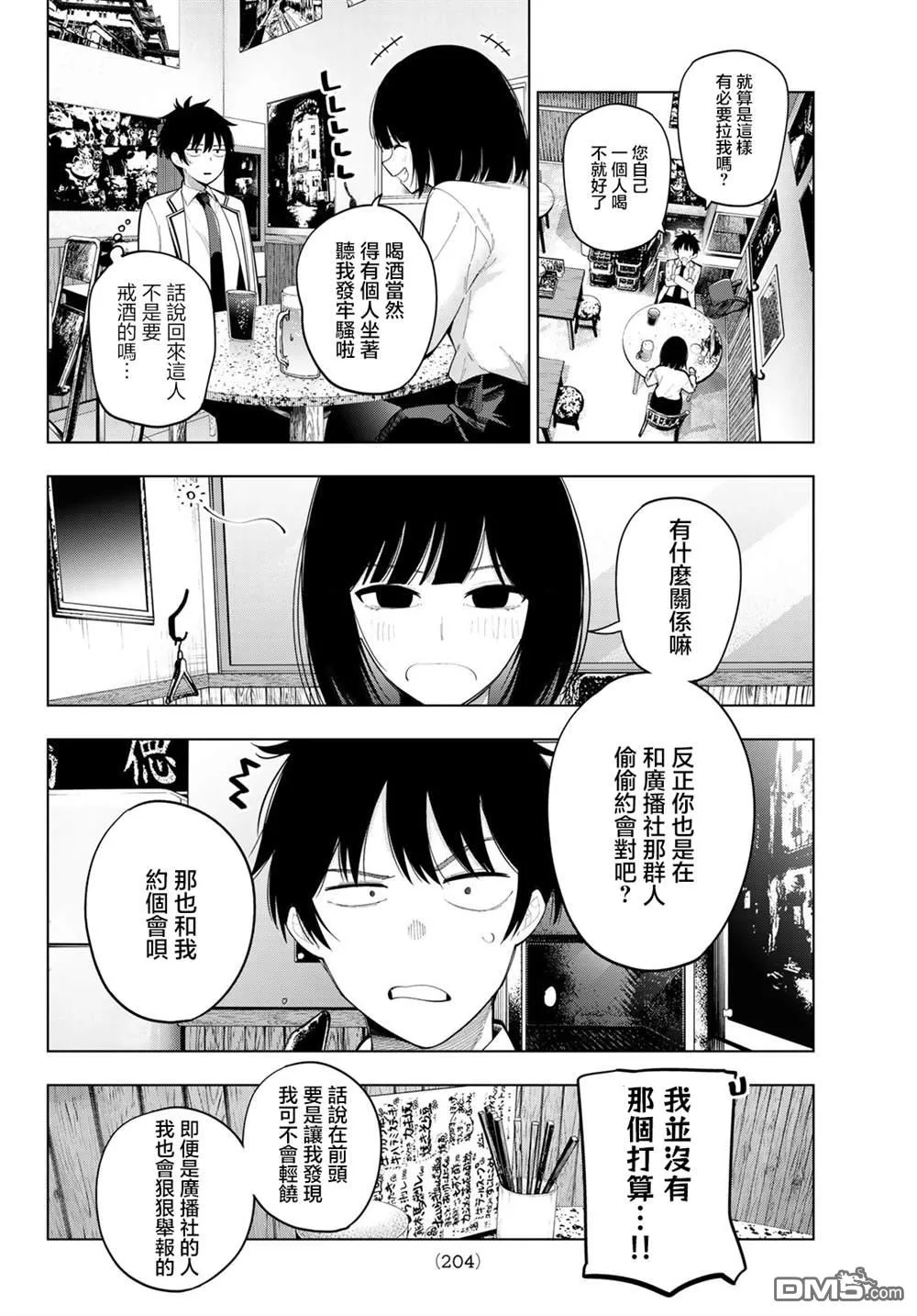 第89话 第18页