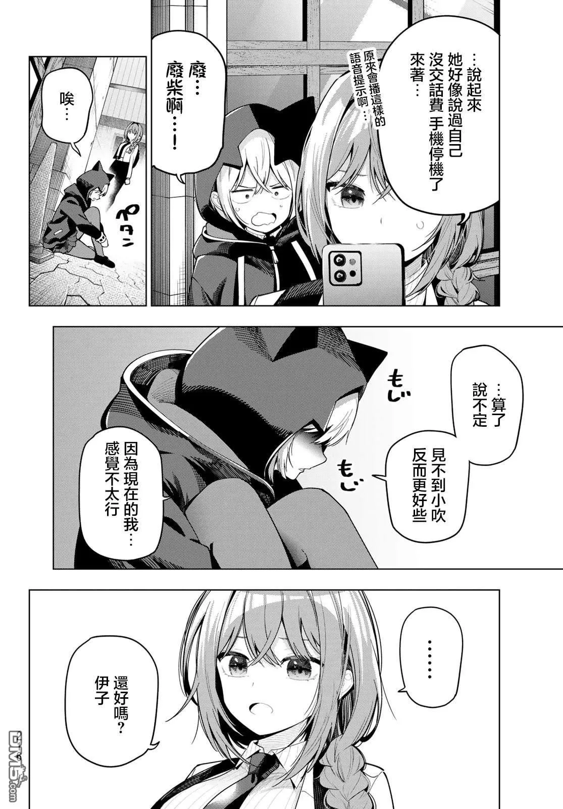第90话 第2页