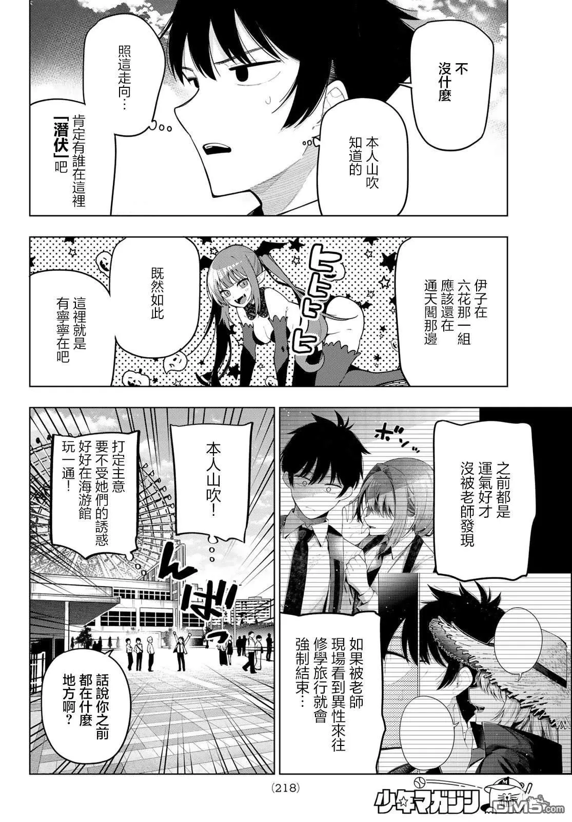 第90话 第4页