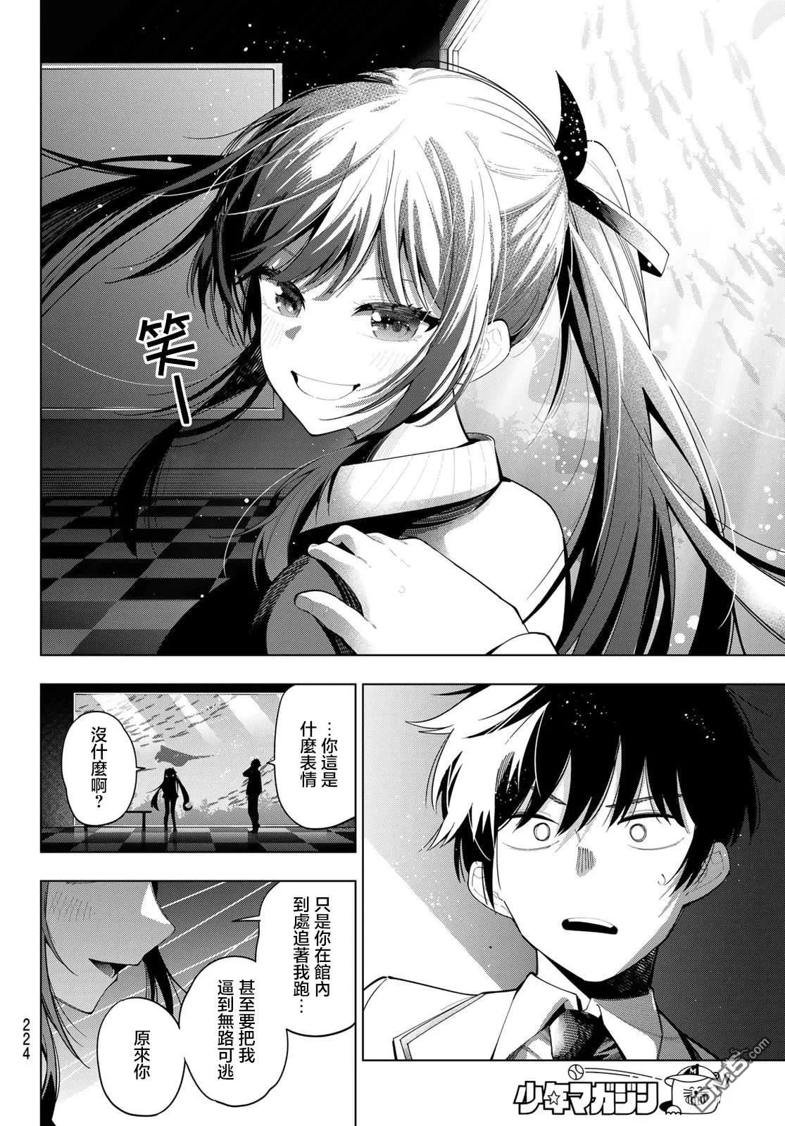 第90话 第10页