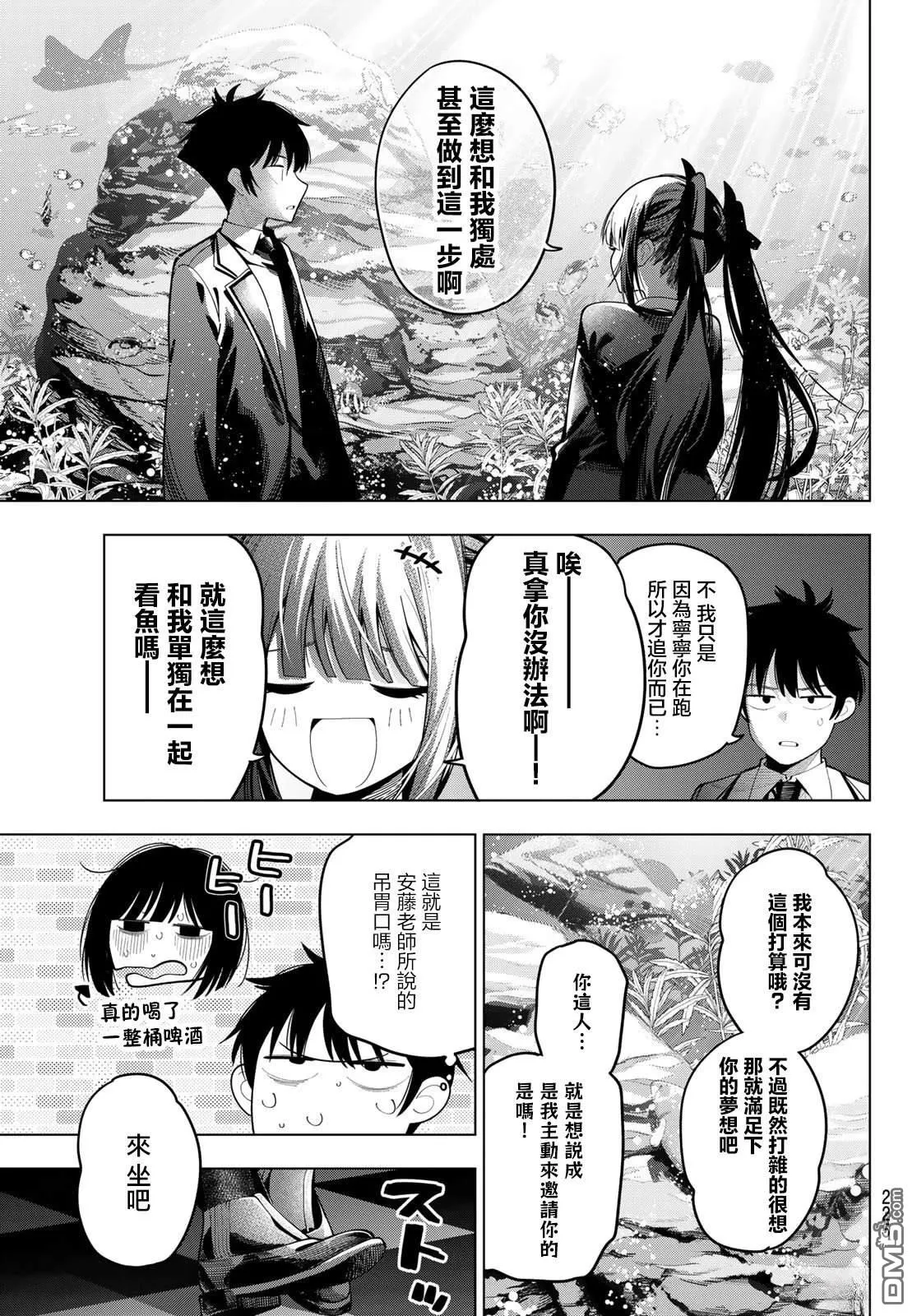 第90话 第11页