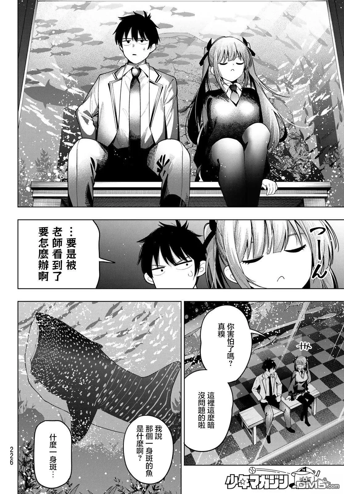 第90话 第12页