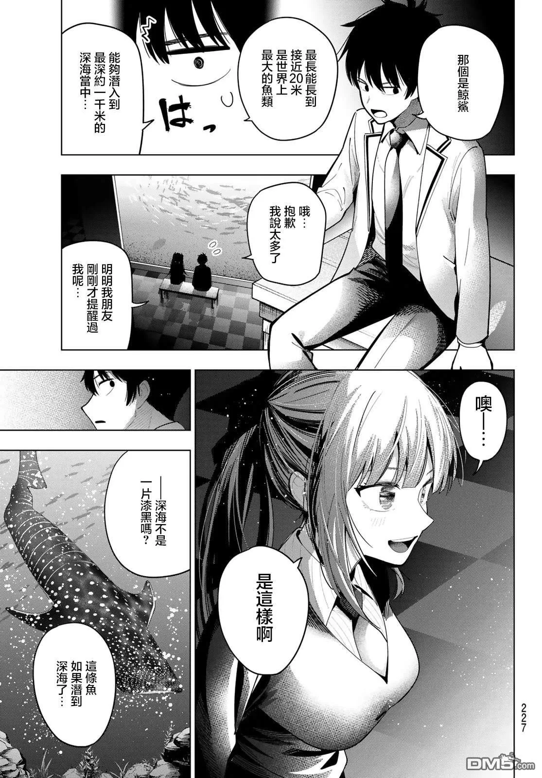 第90话 第13页