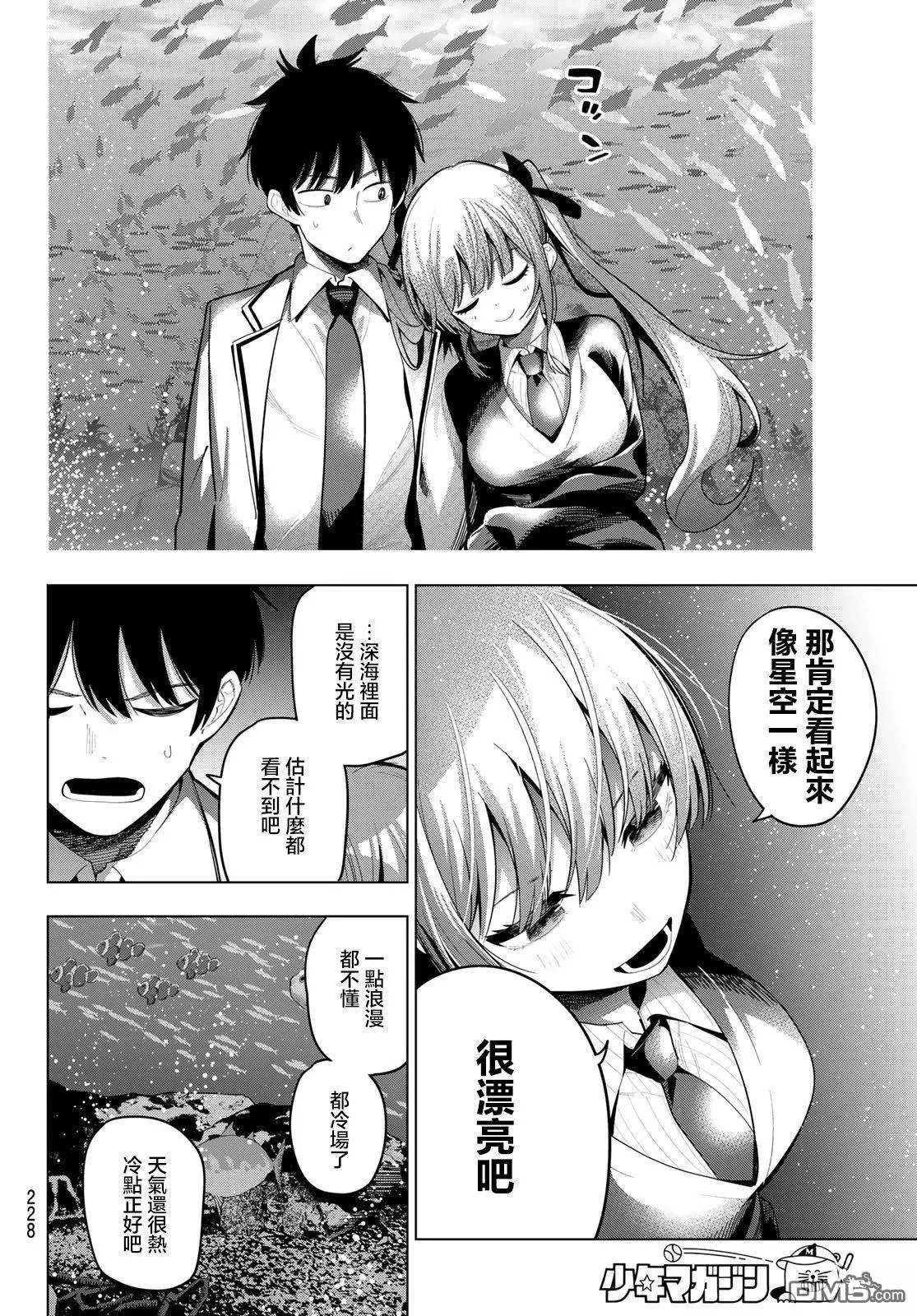 第90话 第14页