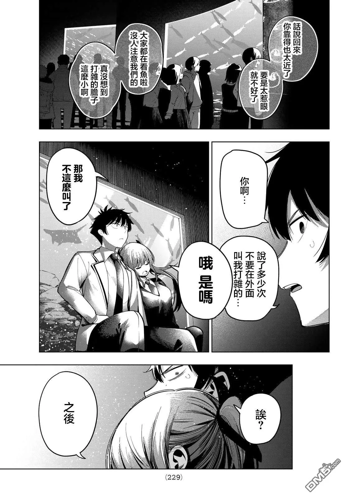 第90话 第15页