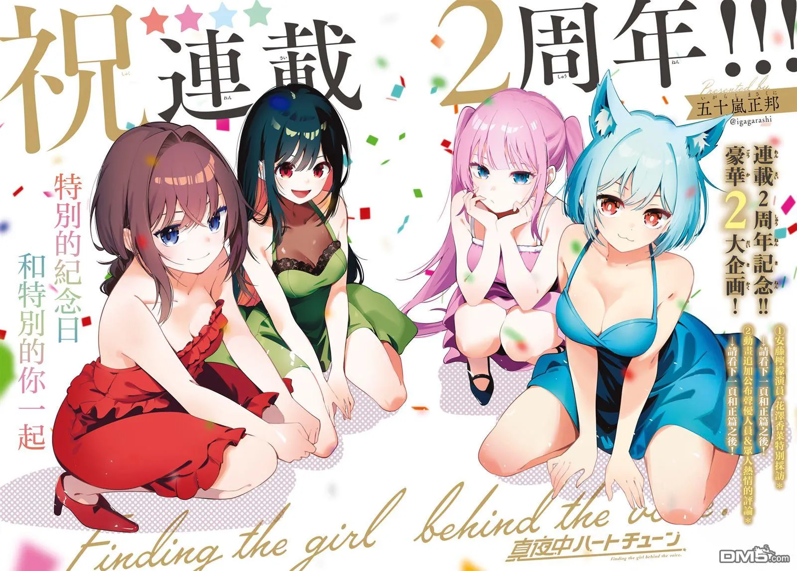 第91话 第1页