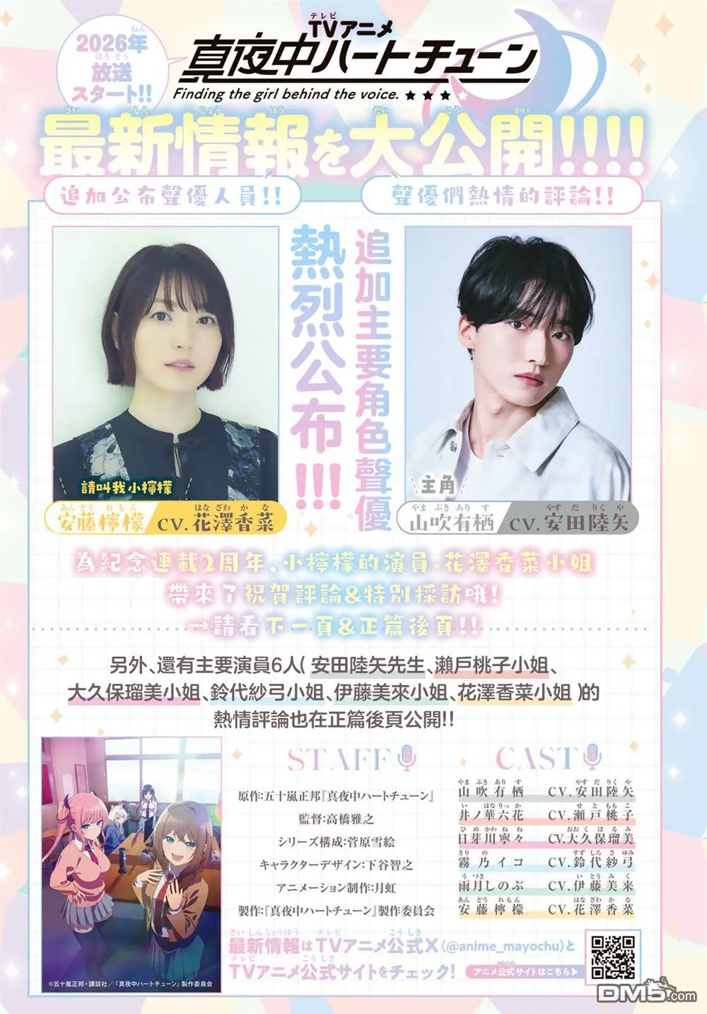 第91话 第2页