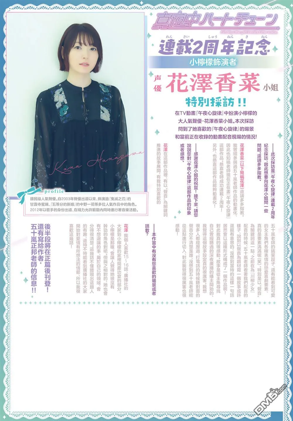 第91话 第3页