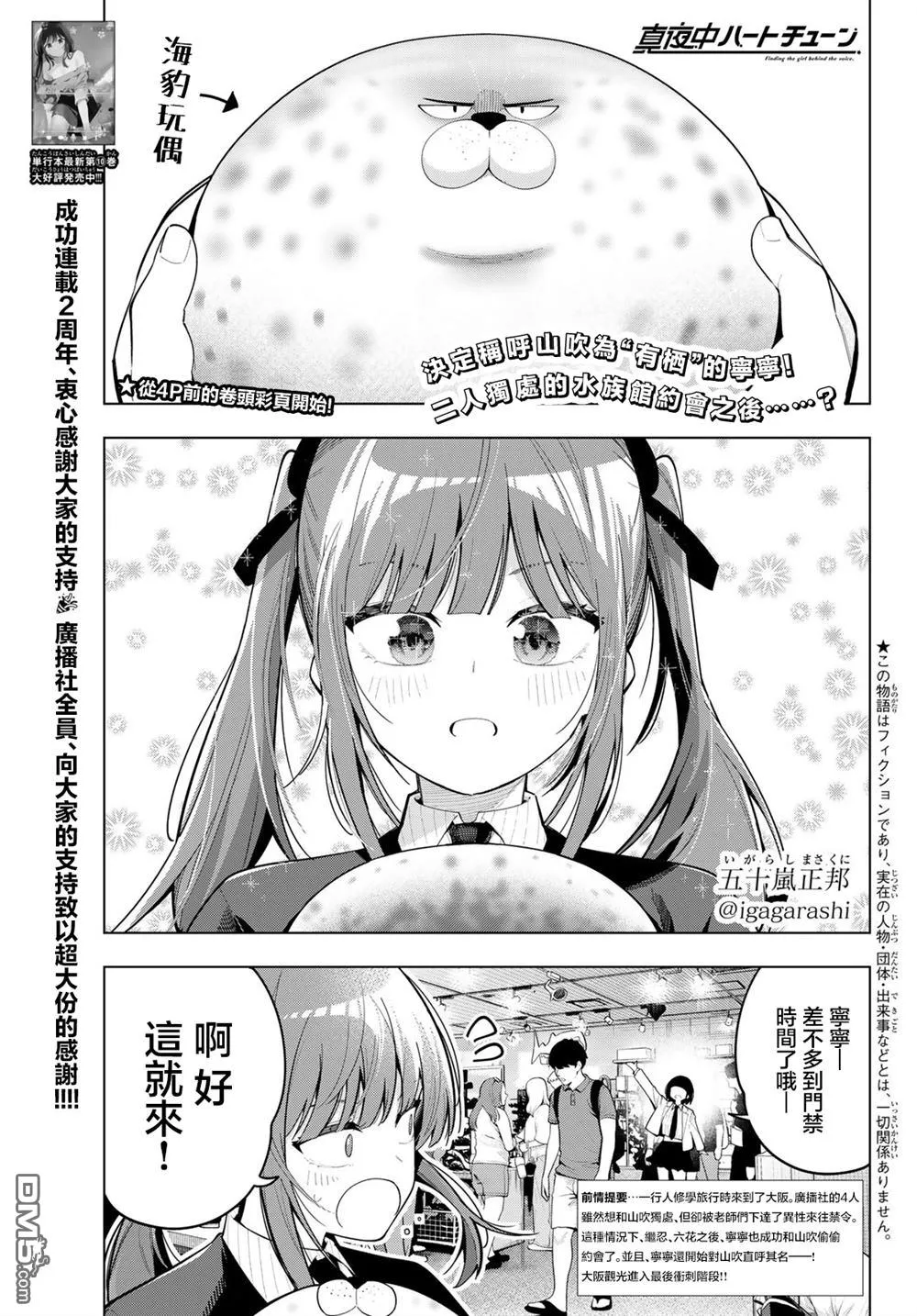 第91话 第4页
