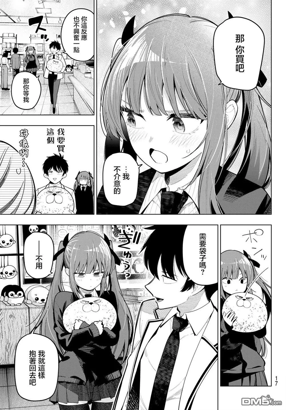 第91话 第6页