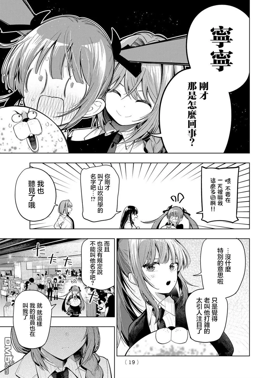 第91话 第8页