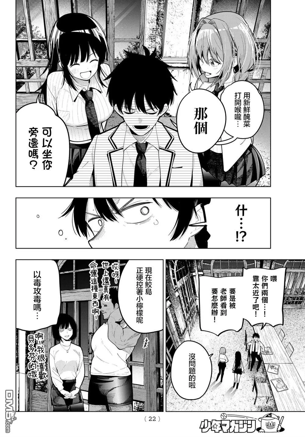 第91话 第11页