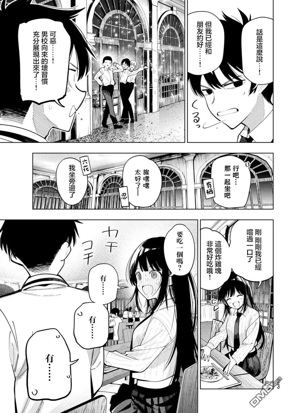 第91话 第12页