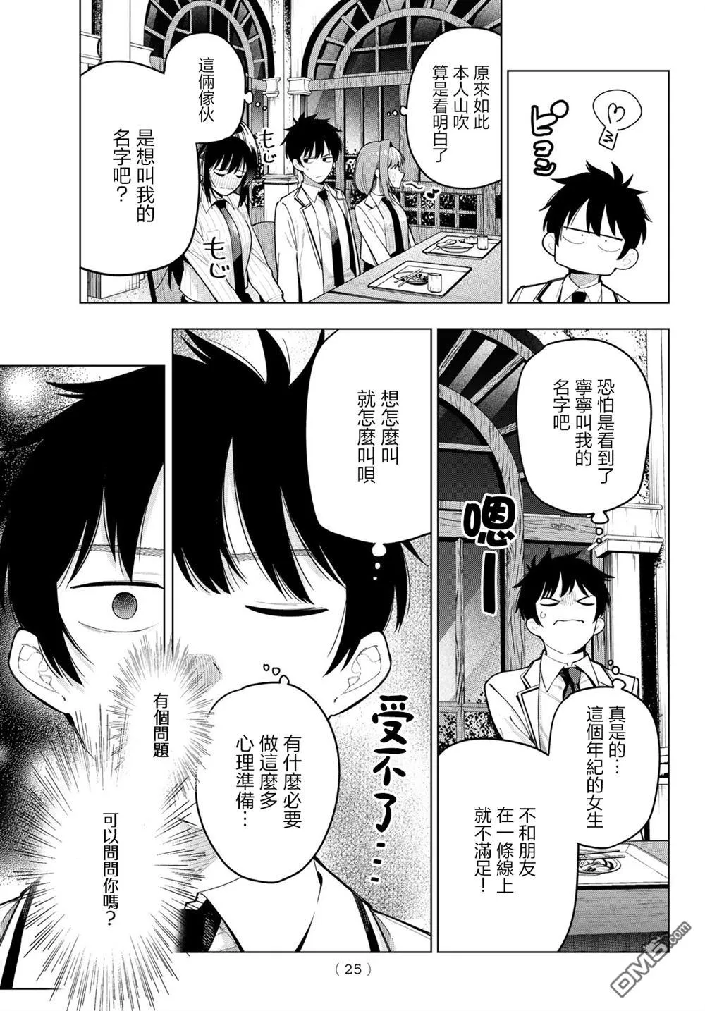 第91话 第14页