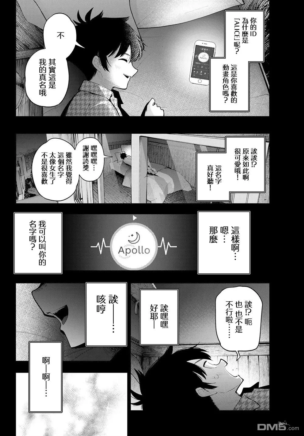 第91话 第15页