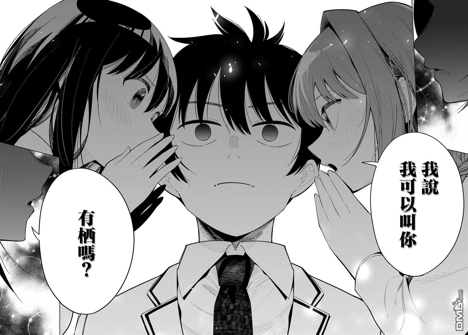 第91话 第17页