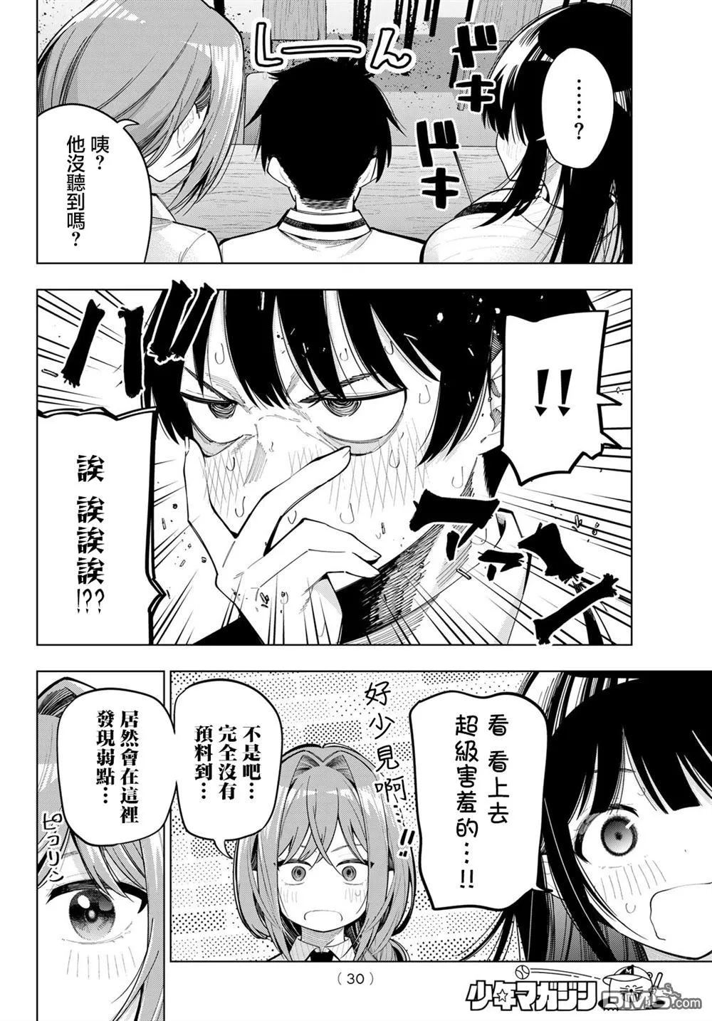 第91话 第18页