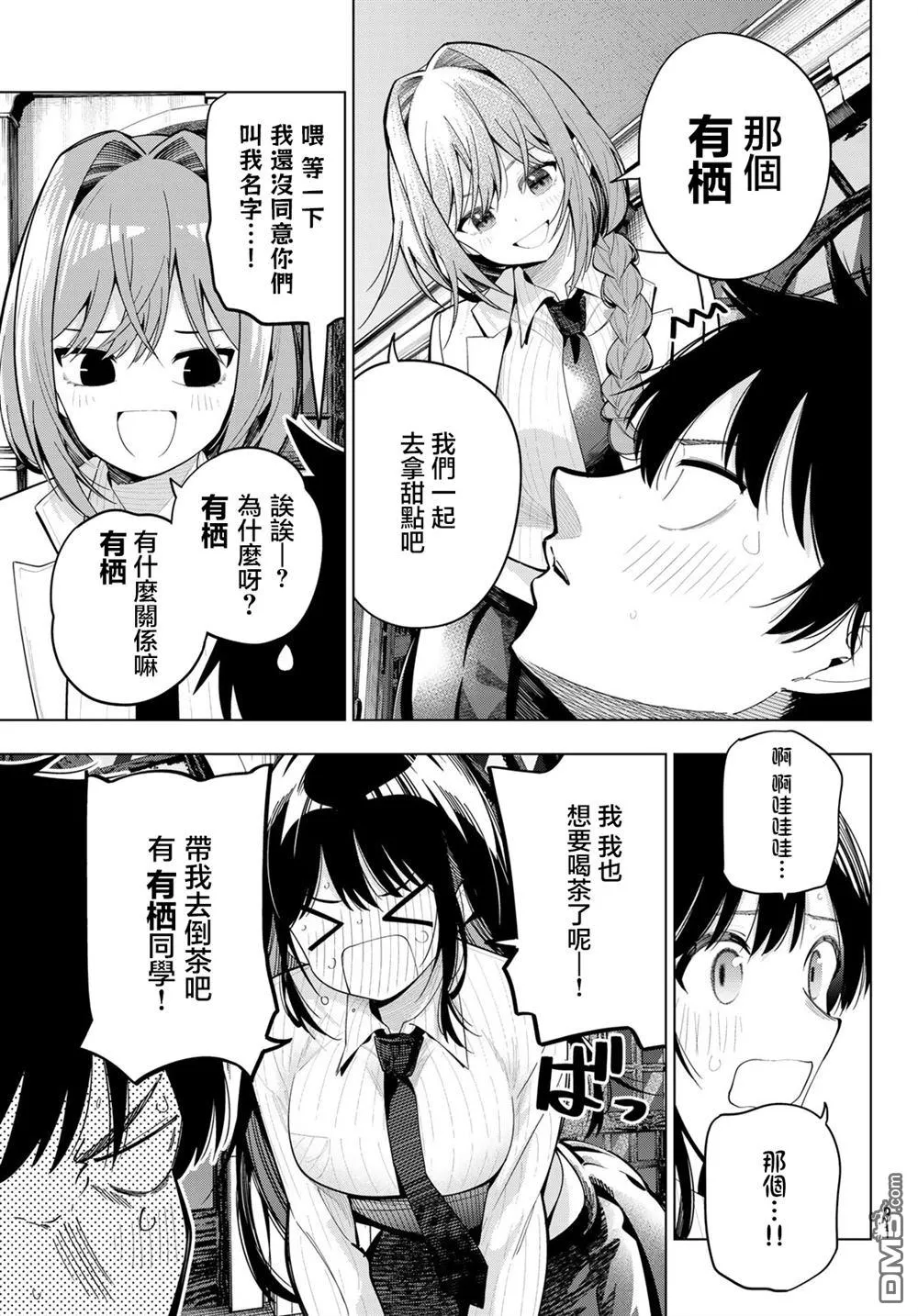 第91话 第19页