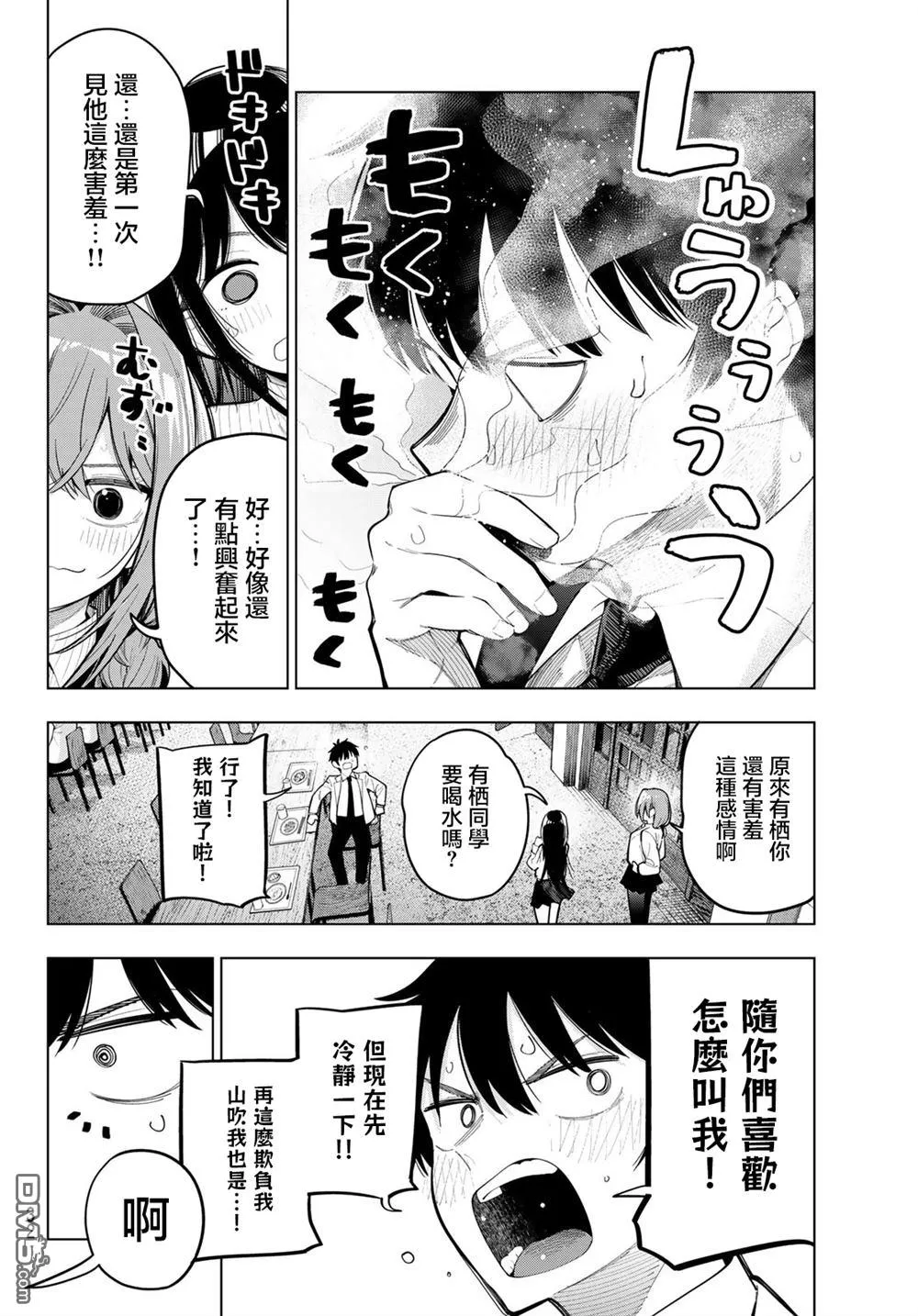 第91话 第20页
